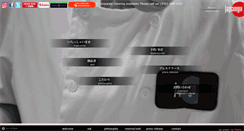 Desktop Screenshot of japango.net